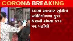 દેશમાં ઓમિક્રોન વેરિયન્ટનો કહેર, અત્યાર સુધી કેટલા દર્દીઓ થયા સાજા?