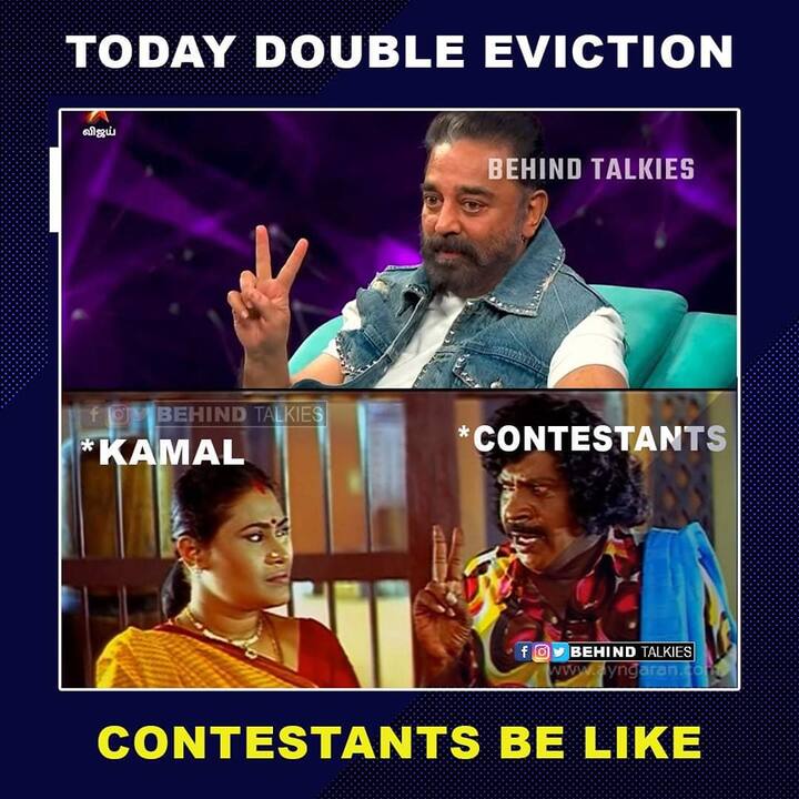 இரண்டா மாமி?!