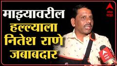 Santosh Parab : माझ्यावर झालेला हल्ला Nitesh Rane यांनीच घडवून आणला, सर्व पुरावे पोलिसांना दिले
