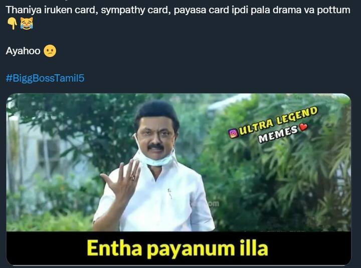 இல்ல...