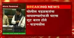 Devendra Fadnavis: 'पोलीस Gopichand Padalkar यांना वाचवण्याऐवजी घटना शूट करत होते'ABP Majha
