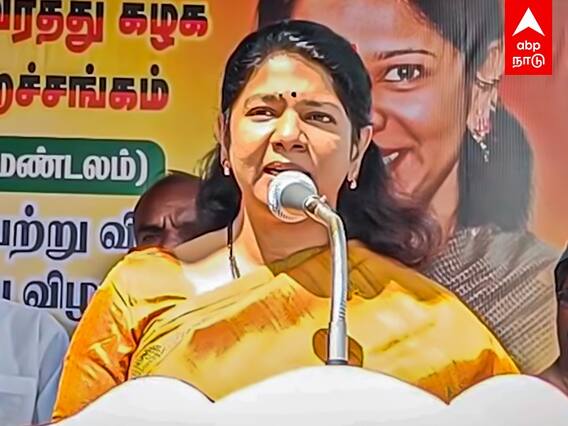 Kanimozhi Speech: கலைஞர் போல செயல்படனும்... மேடையில் பேசிய கனிமொழி