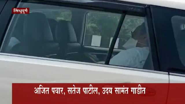 Ajit pawar :मंत्र्याच्या गाडीचं सारथ्य महिला कॉन्सटेबलकडे,Trupati Mulikच्या हाती स्टेअरिंग