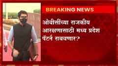 Obc reservation :ओबीसींच्या राजकीय आरक्षणासाठी मध्य प्रदेश पॅटर्न राबवणार?
