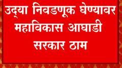 Governor VS Mahavikas Aghadi : सरकारचा राज्यपालांना अल्टिमेटम, मुदत संपली तरी राज्यपालांचं उत्तर नाही