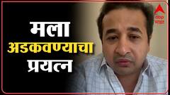 Nitesh Rane : नितेश राणेंना गोवण्याचा प्रयत्न - भाजप : ABP Majha
