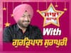 Exclusive Interview With Gurkirpal Surapuri | Sanjha Star | Punjabi Singer | Abp Sanjha