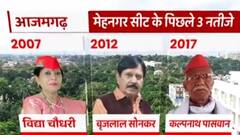 Azamgarh के Mehrnagar के पिछले तीन नतीजों में जानिए कौन किस पर रहा भारी ? SINGHASAN 403