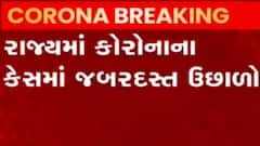 રાજ્યમાં આજે નવા 204 કેસ નોંધાયા, એક દર્દીનું કોરોનાના કારણે મોત, જુઓ ગુજરાતી ન્યુઝ
