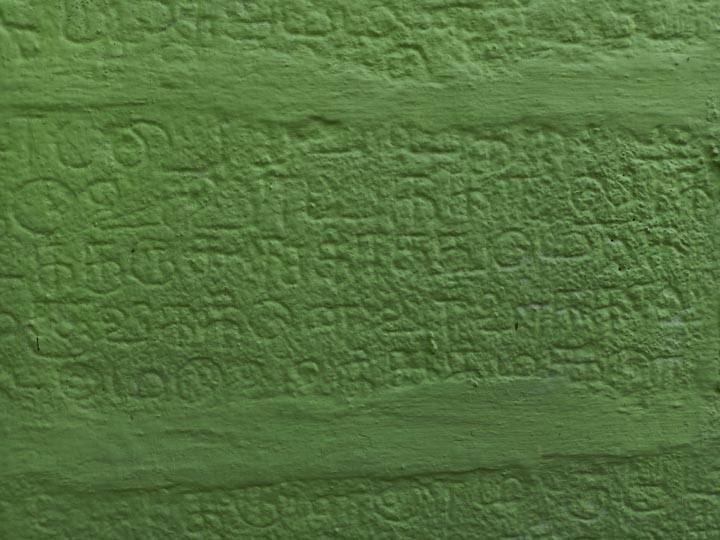 Renovation work covered the inscriptions in Rajendra Cholas  thousand years old Temple ராஜேந்திரசோழனின் கல்வெட்டு மீது பெயிண்ட் பூசி மறைப்பு - கல்வெட்டு ஆய்வாளர்கள் அதிர்ச்சி