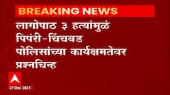 Pimpari : पिंपरी-चिंचवडमध्ये पोलीस आणि गुन्हेगारांचा एकमेकांवर गोळीबार,तीन आरोपींना बेड्या