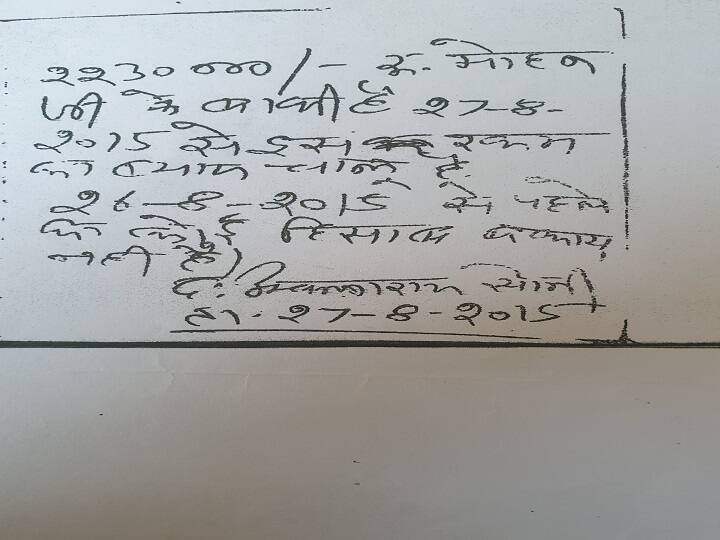 Jodhpur Fake Rasid News: जोधपुर में ठगी का अनोखा मामला, रसीद में 'में' शब्द को 'के' में बदलकर देने की जगह 22 लाख रुपये मांगने लगा शख्स