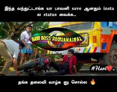 Bigg Boss Memes: ஒரே நாளில் இரண்டு பேர் எலிமினேட் - வைரல் பிக் பாஸ் மீம்ஸ்