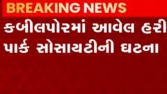 નવસારી: ઘરની બહાર બેસેલા વૃદ્ધાના ગળામાંથી સોનાની ચેન ખેંચી, જુઓ ગુજરાતી ન્યુઝ