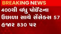સતત બીજા દિવસે ભારતીય શેર બજારમાં ભારે ઉછાળો, સેન્સેક્સમાં કેટલો થયો ઉછાળો?