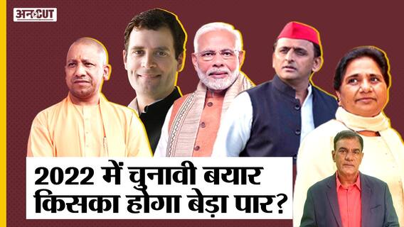 2022: BJP-Congress के लिए है Election वाला साल, Vidhasabha-Rajyasabha से लेकर Presidential Election