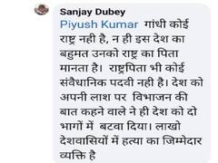 Chhatisgarh News: महात्मा गांधी पर खाद्य विभाग के अधिकारी ने की आपत्तिजनक टिप्पणी, विभाग ने लिया ये एक्शन