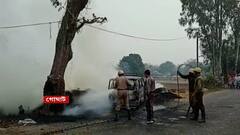 Goghat Accident: গোঘাটের কাছে ট্যাঙ্কার ফেটে গাড়িতে আগুন, আহত বেশ কয়েকজন পর্যটক | Bangla News