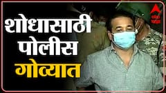 Nitesh Rane : आमदार नितेश राणेंचा पोलिसांकडून शोध सुरू : ABP Majha