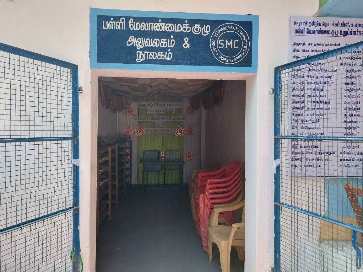 Parents Library | தமிழகத்தில் முதல்முறை... பெற்றோர்களுக்கு இலவச நூலகம் அமைத்த அரசுப் பள்ளி