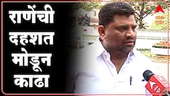 Mumbai: बाबा मला वाचवा हे Nitesh Rane यांचं नेहमीचं, आमदार Vaibhav Naik यांचा हल्लाबोल ABP Majha