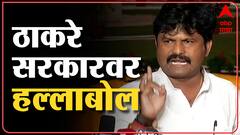 Gopichand Padalkar : ST कर्मचाऱ्यांच्या बाबतीत राज्य सरकारचा दुतोंडीपणा - गोपीचंद पडळकर