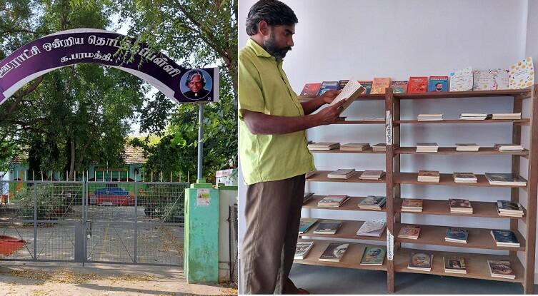 Parents Library in TN Government Primary School For the first time in Tamil Nadu Parents Library | தமிழகத்தில் முதல்முறை... பெற்றோர்களுக்கு இலவச நூலகம் அமைத்த அரசுப் பள்ளி