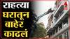 Dombivali Illegal Construction: डोंबिवली पूर्व दत्त नगर परिसरात पाच मजली इमारतीवर महापालिकेची कारवाई