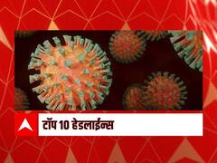 ABP माझा टॉप 10 हेडलाईन्स | 28 डिसेंबर 2021 | मंगळवार