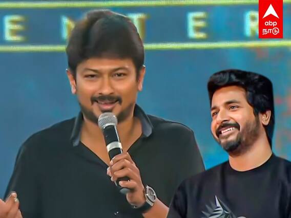 Udhayanidhi Stalin speech in RRR Movie: சிவா வந்தாலே நான் மாட்டிபேன் - உதயநிதி ஸ்டாலின்