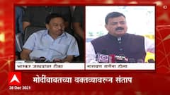Bhaskar Jadhav : भास्कर जाधवाचं राणेंना प्रत्युत्तर,राणेंची भास्कर जाधवांवर टीका : ABP Majha
