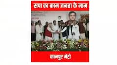 Fight between BJP & SP over Kanpur Metro's credit