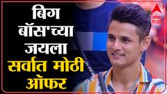 Jay Dudhane EXCLUSIVE : बिग बॉस-3 मधील जय दुधाणे सोबत खास गप्पा ABP Majha