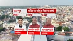 UP Election: Kanpur की इस सीट के विधायक बन गए हैं सांसद, अब कौन करेगा संग्राम?