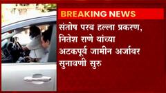 Nitesh Rane: विधानसभेत एका मंत्र्यांला हिणवलं म्हणून नितेश राणेंना अटक- राणेंचे वकील ABP Majha