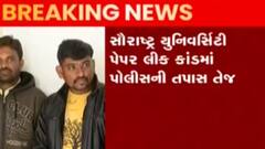 સૌરાષ્ટ્ર યુનિવર્સિટી પેપરલિક કાંડમાં તપાસ તેજ, 6 આરોપીઓના ઘરે સર્ચિંગ