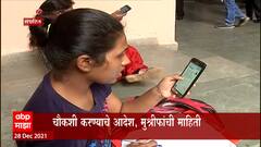 आदिवासी विद्यार्थीनींना प्रशिक्षण दिलंच नाही, पण खर्च दाखवला! भाजप आमदाराचा प्रश्न, सरकार अनुत्तरीत