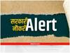 JKPSC Recruitment 2021: जम्मू-कश्मीर पब्लिक सर्विस कमीशन ने असिस्टेंट प्रोफेसर, लेक्चरर समेत कई पदों पर निकाली भर्ती, जानें विस्तार से