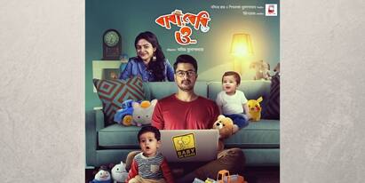 Baba, Baby, O is all set to show its first glimpse trailer launch on 1 January 2022 Baba, Baby, O Update: বছরের প্রথম দিনে ট্রেলার মুক্তি, দেখা যাবে বাবা, বেবি, ও... ছবির প্রথম ঝলক