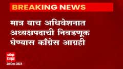 Maharashtra Vidhan Sabha Session 2021 : विधानसभा अध्यक्षपदाच्या निवडणुकीवरून संभ्रम कायम