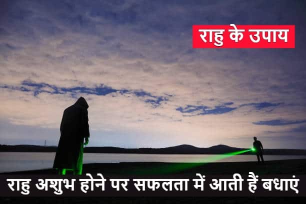Astrology : कितने ही प्रतिभाशाली क्यों न हो, अशुभ 'राहु' सफलता में है रोड़ा, कराता है 'स्ट्रगल' Astrology Rahu is bad in the horoscope there is a hindrance in success Affects all zodiac signs Astrology : कितने ही प्रतिभाशाली क्यों न हो, अशुभ 'राहु' सफलता में है रोड़ा, कराता है 'स्ट्रगल'