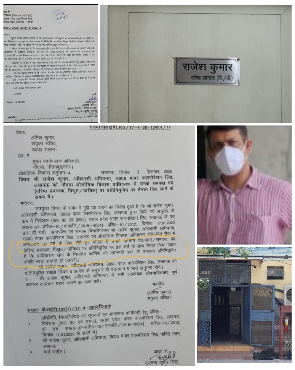 Noida News: नोएडा प्राधिकरण में डेपुटेशन पर आए अधिकारी पर लगा शासन का नियम तोड़ने का आरोप, जानें- पूरा मामला