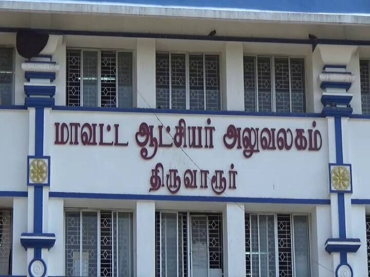 Corona at Thiruvarur Collector's Camp Office - The number of victims has risen to 13 திருவாரூர் ஆட்சியரின் முகாம் அலுவலகத்தில் கொரோனா - பாதிக்கப்பட்டோர் எண்ணிக்கை 13ஆக உயர்வு