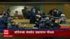 Jorden Parliament:जॉर्डनच्या संसदेचं सत्र  गोंधळामुळे गाजलं,संतप्त खासदारांची संसदेतच हाणामारी