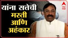 Sudhir Mungantiwar : केंद्रीय मंत्र्यांसोबत असं वागणं बरं नाही, त्यांनी आगीशी खेळ सुरू केलाय ABP Majha