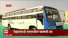 Nagpur : भारतातील पहिली LNG Bus नागपुरात,डिझेलऐवजी एलएनजीवर चालणारी बस : ABP Majha