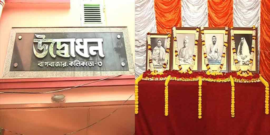 Bagbazar maa er bari will be closed on Kalpataru festival Kalpataru Festival: ঊর্ধ্বমু্খী করোনা গ্রাফ, কল্পতরু উৎসবে বন্ধ থাকবে বাগবাজারে মায়ের বাড়ি