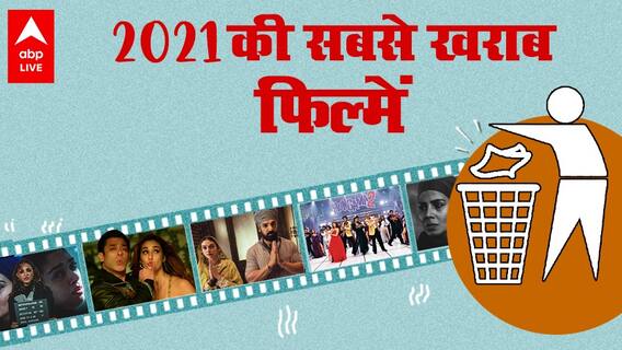 Salman की Radhe या John Abraham की Satyameva Jayate 2 ? 2021 की किन फिल्मों को देखकर दिमाग घूम गया