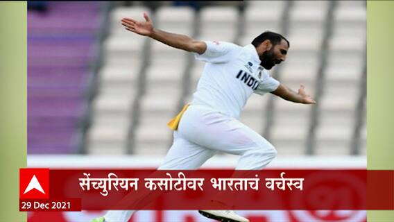 India vs South Africa 1st Test : सेन्च्युरियन कसोटीच्या तिसऱ्या दिवसावर गोलंदाजांचं वर्चस्व ABP Majha