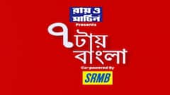 ৭ টায় বাংলা (Seg 1): করোনা আক্রান্ত তাপস রায়,সাধনা বসু। Bangla News